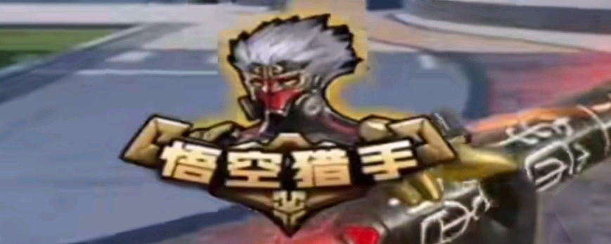 可接受区间